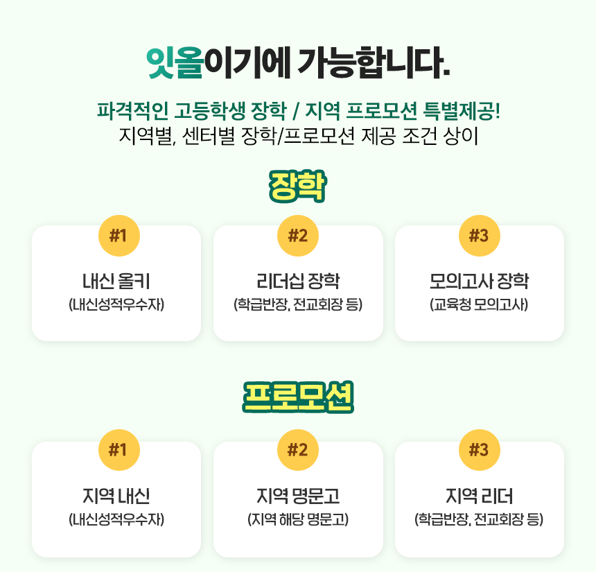 잇올이기에 가능합니다