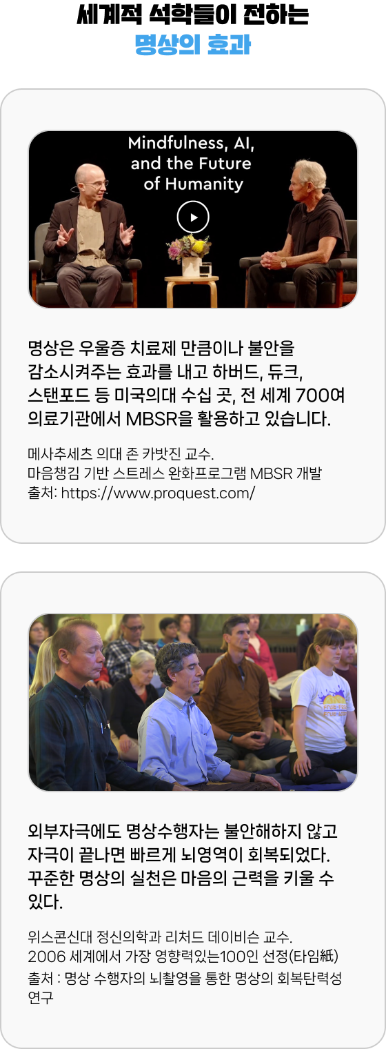 명상 멘탈강화훈련 7