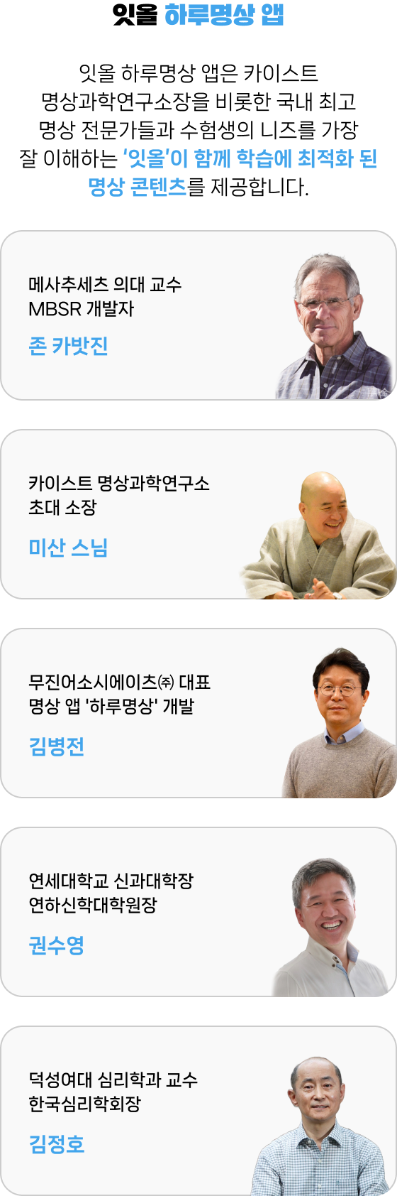 명상 멘탈강화훈련 8